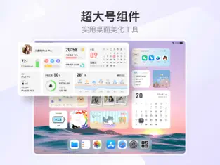 iScreen下载截图1