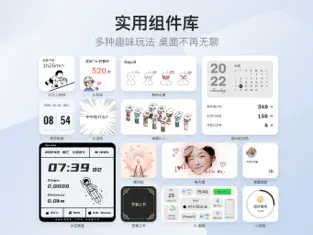 iScreen下载截图3