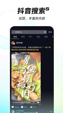 抖音下载最新版2023正版截图1