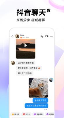 抖音下载最新版2023正版截图2