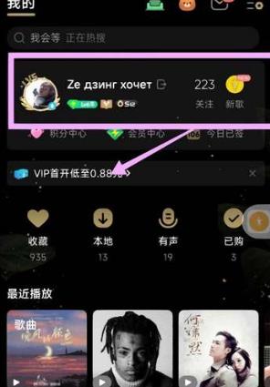 qq音乐学生优惠活动在哪 qq音乐学生优惠活动位置