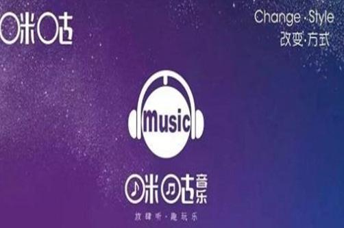 咪咕音乐如何查看听歌次数 咪咕音乐快速查询音乐歌曲播放次数的方法教程