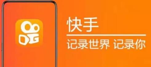 快手app怎么打开搜索 快手app打开搜索方法