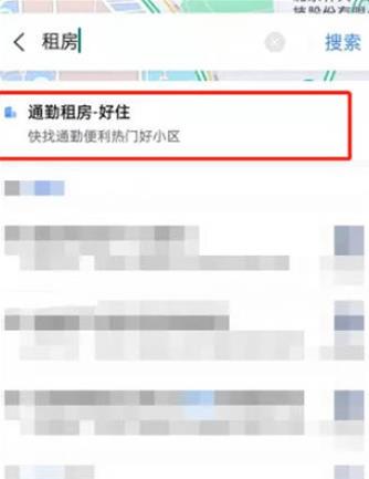 百度地图怎么查看租房房源 百度地图查看租房房源教程